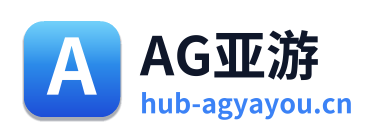 AG亚游